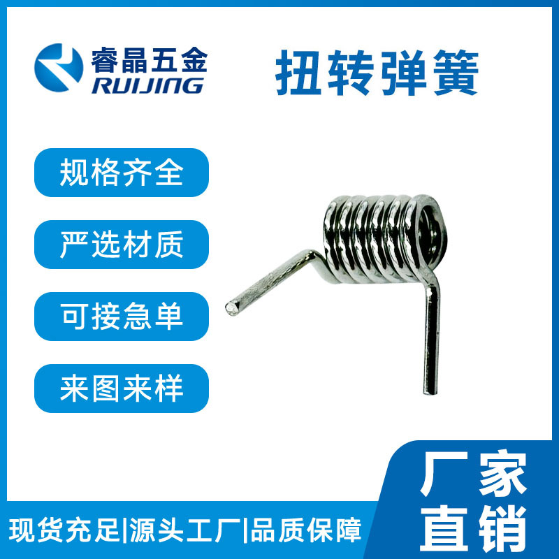 Twisting special-shaped single torsion spring, non-standard nickel-based alloy spring, multi-functional lock reset torque, twisting manufacturer details Picture