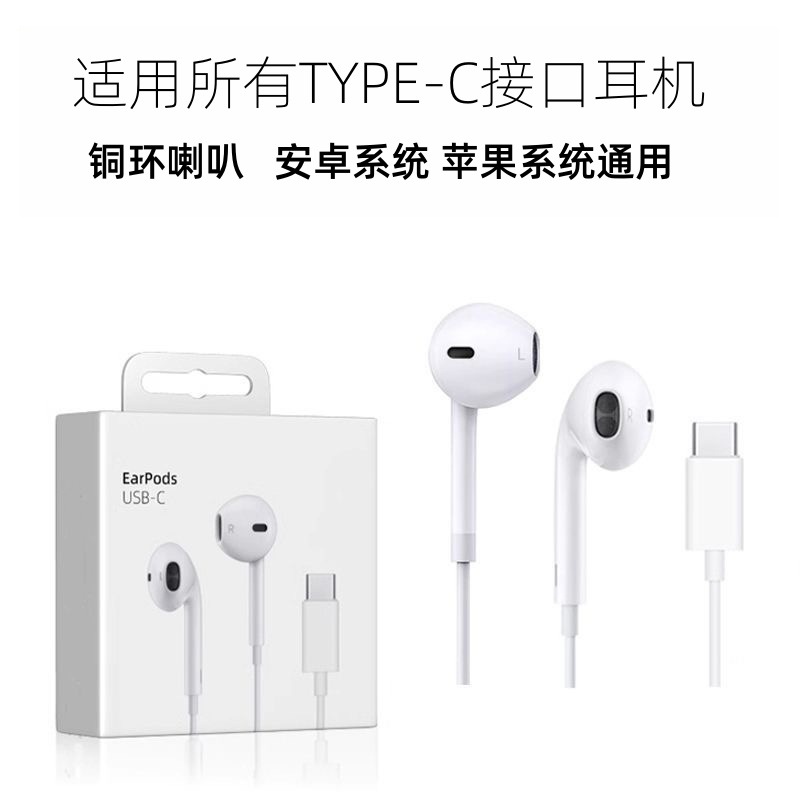 Suitable for Apple 15 headphones type-c wired headphones with microphone in-ear noise-cancelling gaming music headphones for karaoke full figure