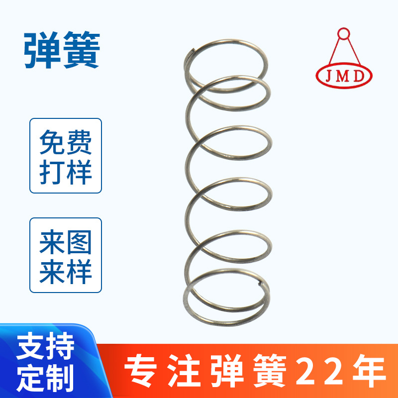 Electronic hardware and electrical spring, stainless steel touch spring sample, high-temperature resistant precision compression spring in stock full figure