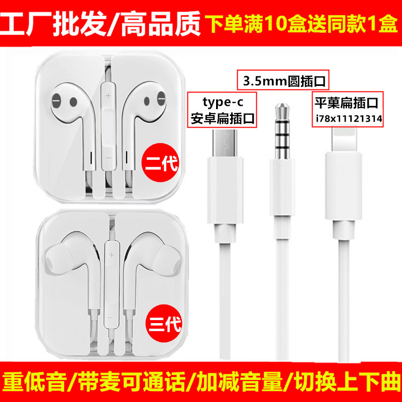 High-quality wired headphones with microphone, in-ear type, compatible with iPhone 15, Android, Xiaomi, oppo, Huawei, vivo and Honor full figure