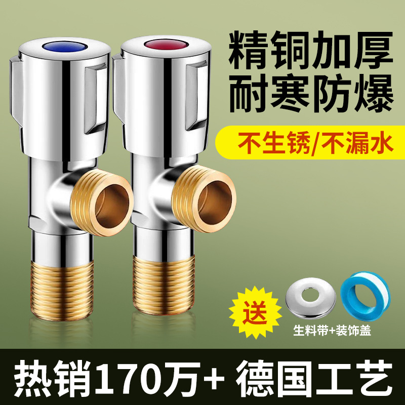 Stainless steel Angle valve, non-all-copper Angle valve, copper tooth Angle valve, cold and hot brass body water heater, 4-point one in and two out full figure