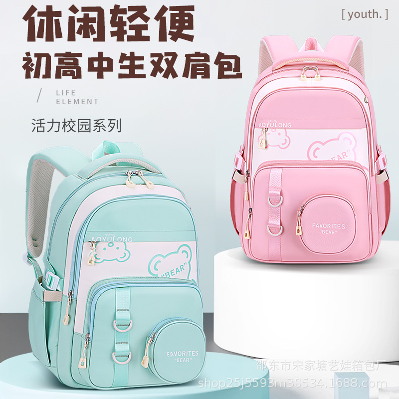 Primary school campus series large-capacity schoolbags, casual and lightweight backpack for junior and senior high school students, children's schoolbags full figure