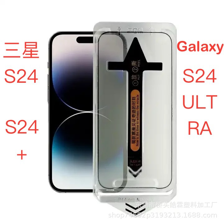 The Samsung S25ULTRA film application wonder, S24ULTRA tempered film dust-free chamber, S23 seconds box application protective film full figure