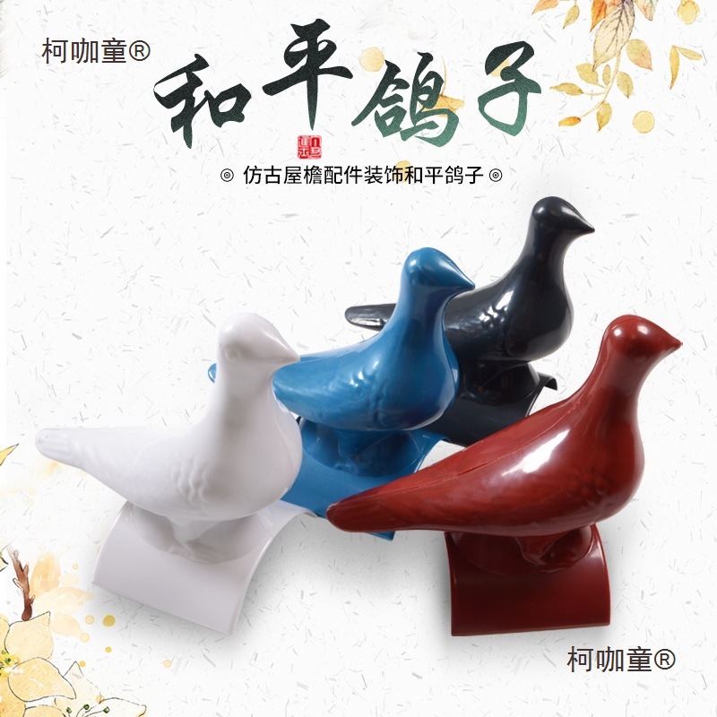 Resin tile accessories, pigeon slope roof decoration, doves of peace, Chinese-style door header, color steel ridge tiles for beautification, plastic Mattai Bao full figure