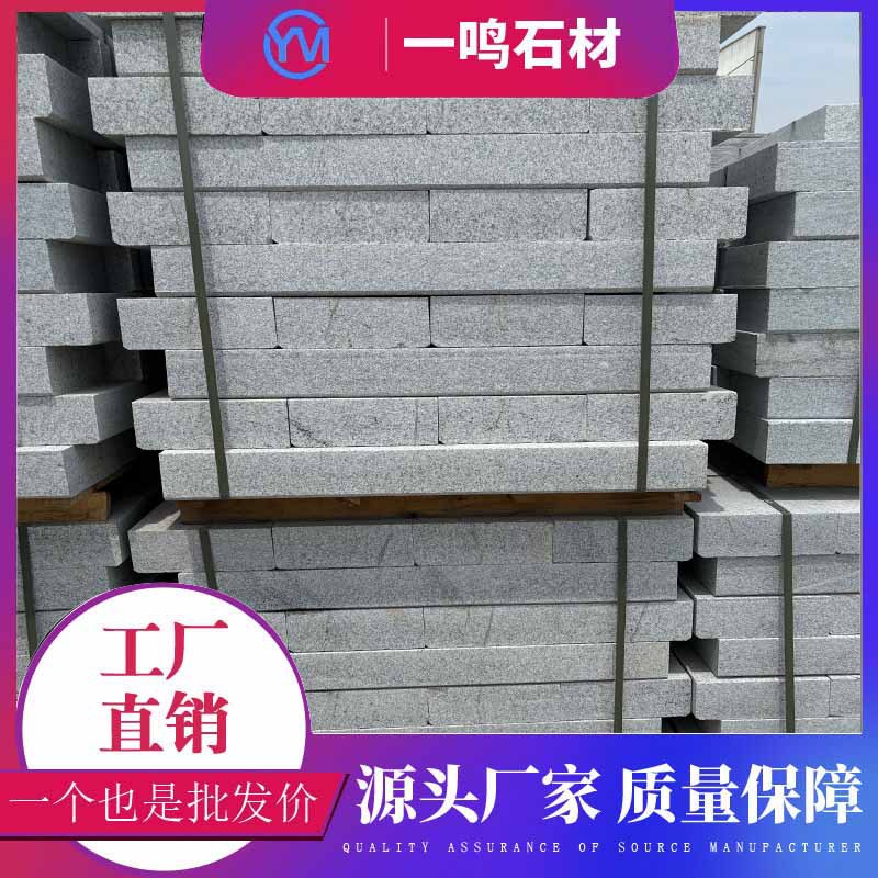 We supply granite sesame grey side leveling stones, sesame white curb stones, top stones, and municipal road edge curb stones Application Scenario