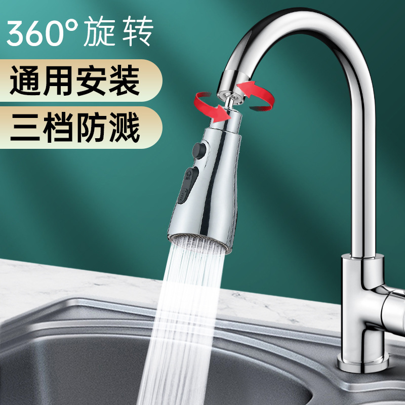 Kitchen faucet universal extender, adjustable splash-proof nozzle, multi-functional with scraper wash, small waist water outlet pull full figure
