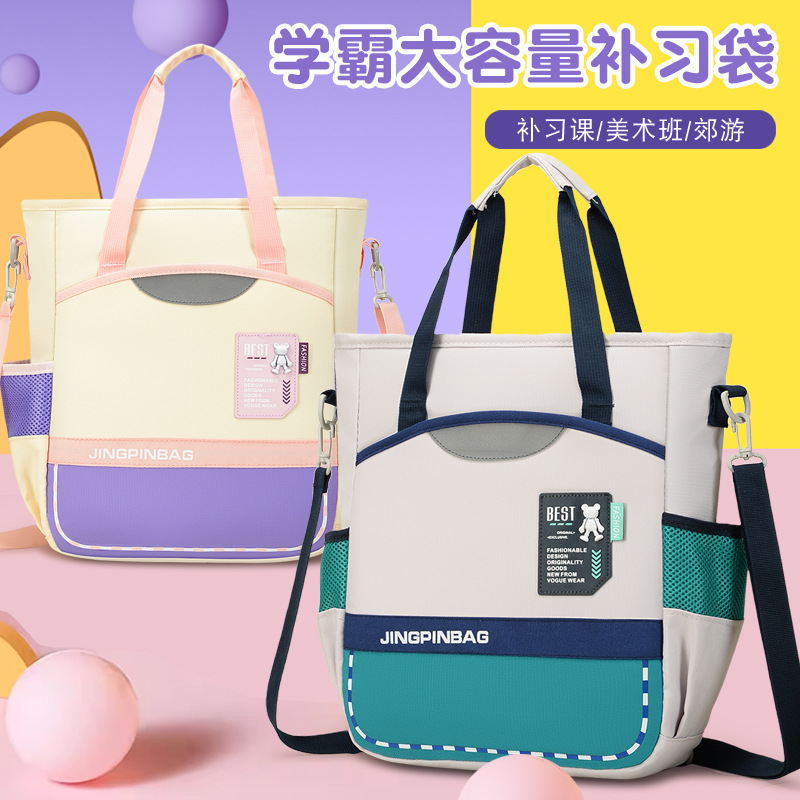 New type of primary school student tutorial bag, large-capacity middle school student hand-carried homework bag for class, sturdy and durable art crossbody bag full figure
