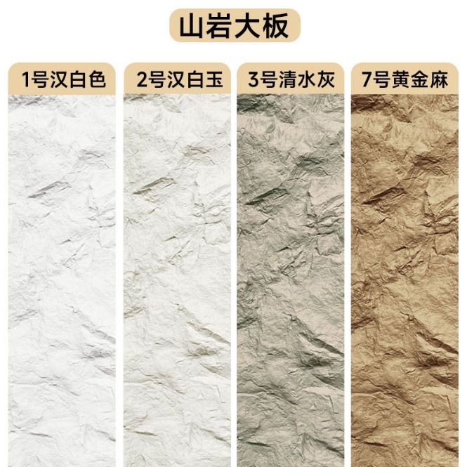 Lightweight cultural stone, PU stone skin, mountain rock, indoor and outdoor background wall, continuous pattern large board, artificial mushroom stone decorative board Item Picture