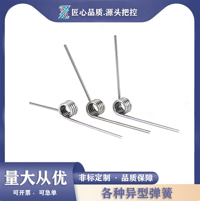 Torsion spring 304, toy electronic torsion spring, electrical clip spring, trash can torsion spring, double torsion torch spring full figure