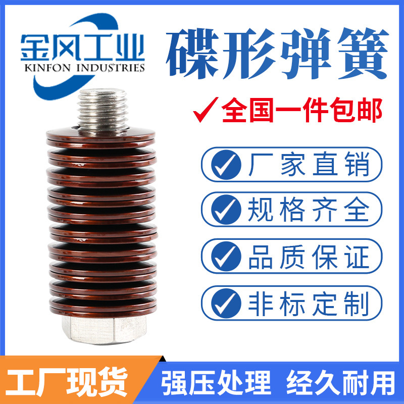 DIN6796 thickened heavy-duty bolt disc spring disc spring butterfly disc butterfly gasket full figure