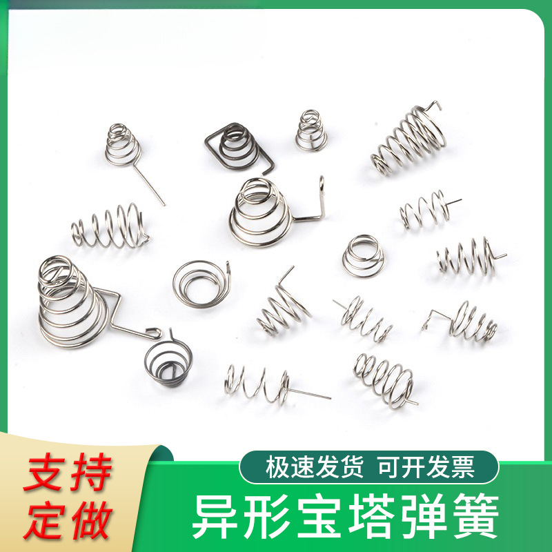 The negative electrode of the tower spring battery spring is conical, the stainless steel spring is large and small, the special-shaped return pressure spring is trapezoidal full figure