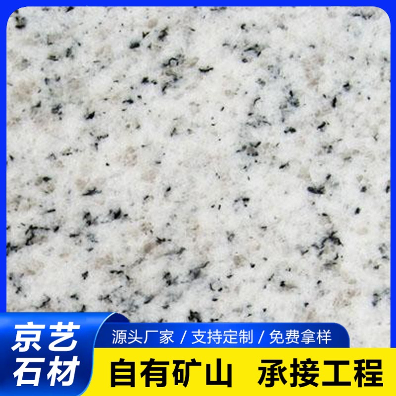 Shandong white granite polished slab, litchi surface, sesame white, square and park stone bricks, sesame white flamed slab Specification drawing