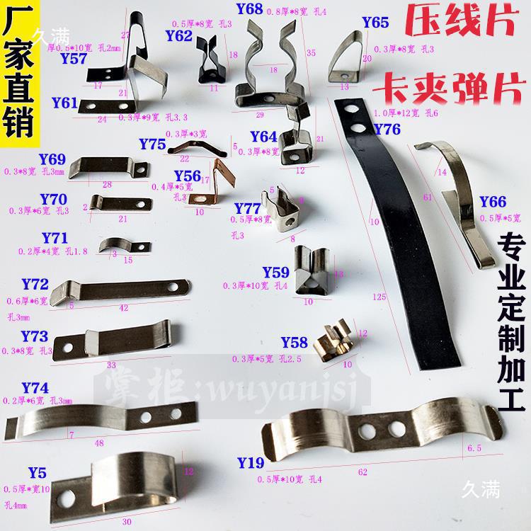 One-time manganese steel fixed plate, stainless steel pipe clamp, bent spring piece, R elastic pressure line, high elastic spring piece, conductive Application Scenario