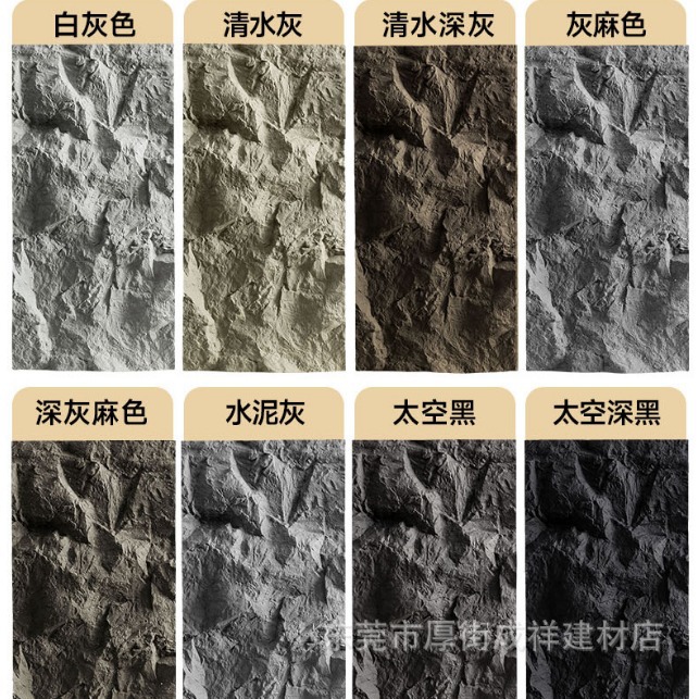 Lightweight cultural stone, PU stone skin, mountain rock, indoor and outdoor background wall, continuous pattern large board, artificial mushroom stone decorative board details Picture