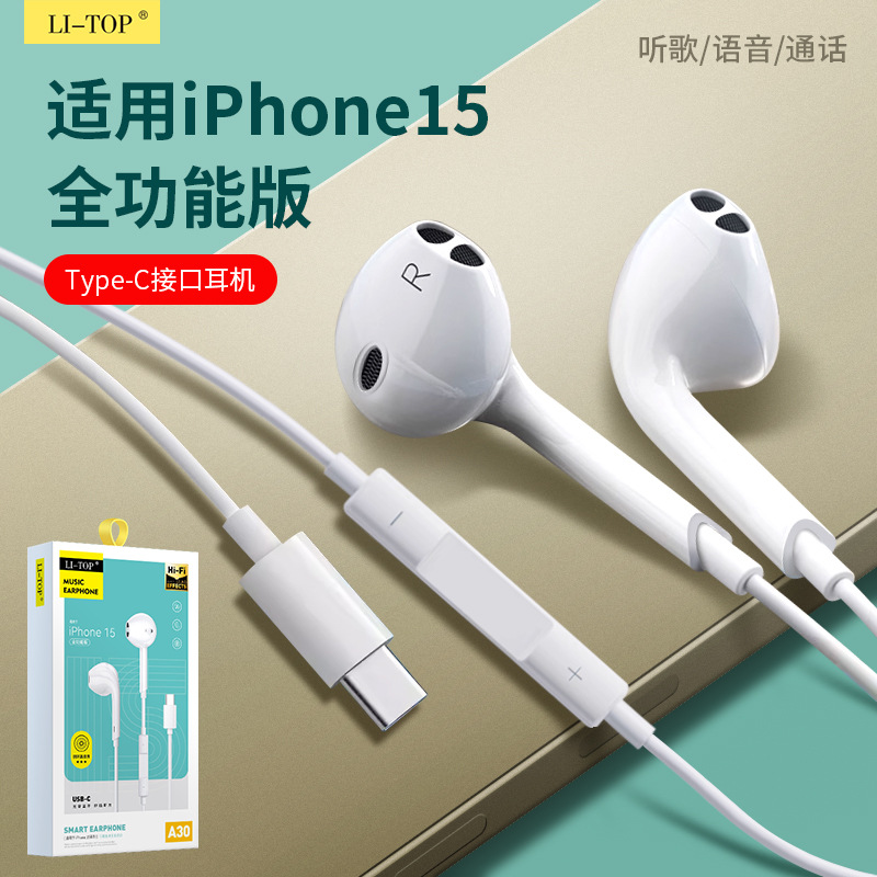 Wholesale of in-ear headphones with wired control for iphone15 pro max mobile phones
