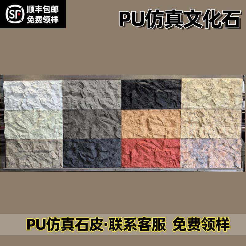 pu stone skin manufacturer, imitation cultural stone, simulation stone slab background wall, lightweight rock wall medium board, export cross-mirror indoor and outdoor full figure