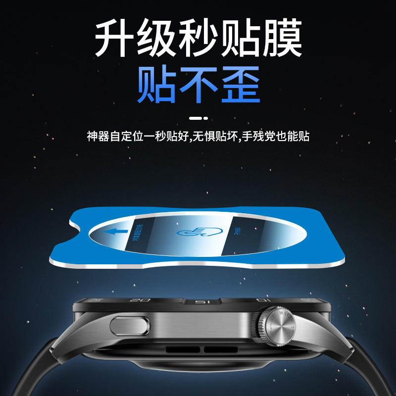 Applicable Huawei GT5 watch film, GT4 high-definition GT5 Pro tempered film, watch4 protective film, gt3 watch face film, gt2 details Picture