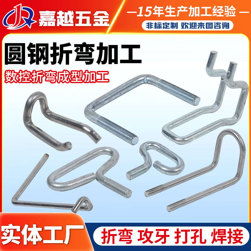 Round steel bending processing, stainless steel wire forming, iron wire product processing, S-shaped hooks, meat hooks, special-shaped lifting hooks full figure