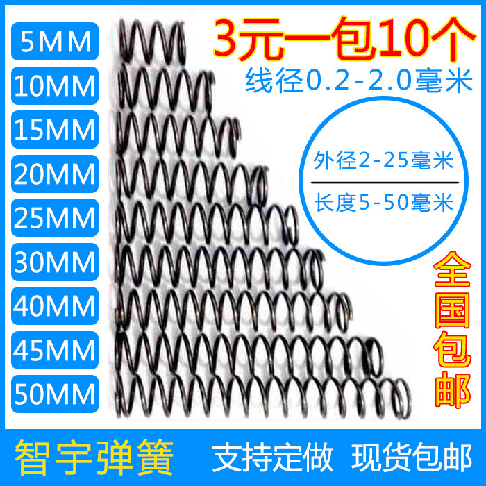 Wire diameter: 0.2-4.0, outer diameter: 2-20, length: 5-80. Compression spring for return position, supported by a small spring full figure