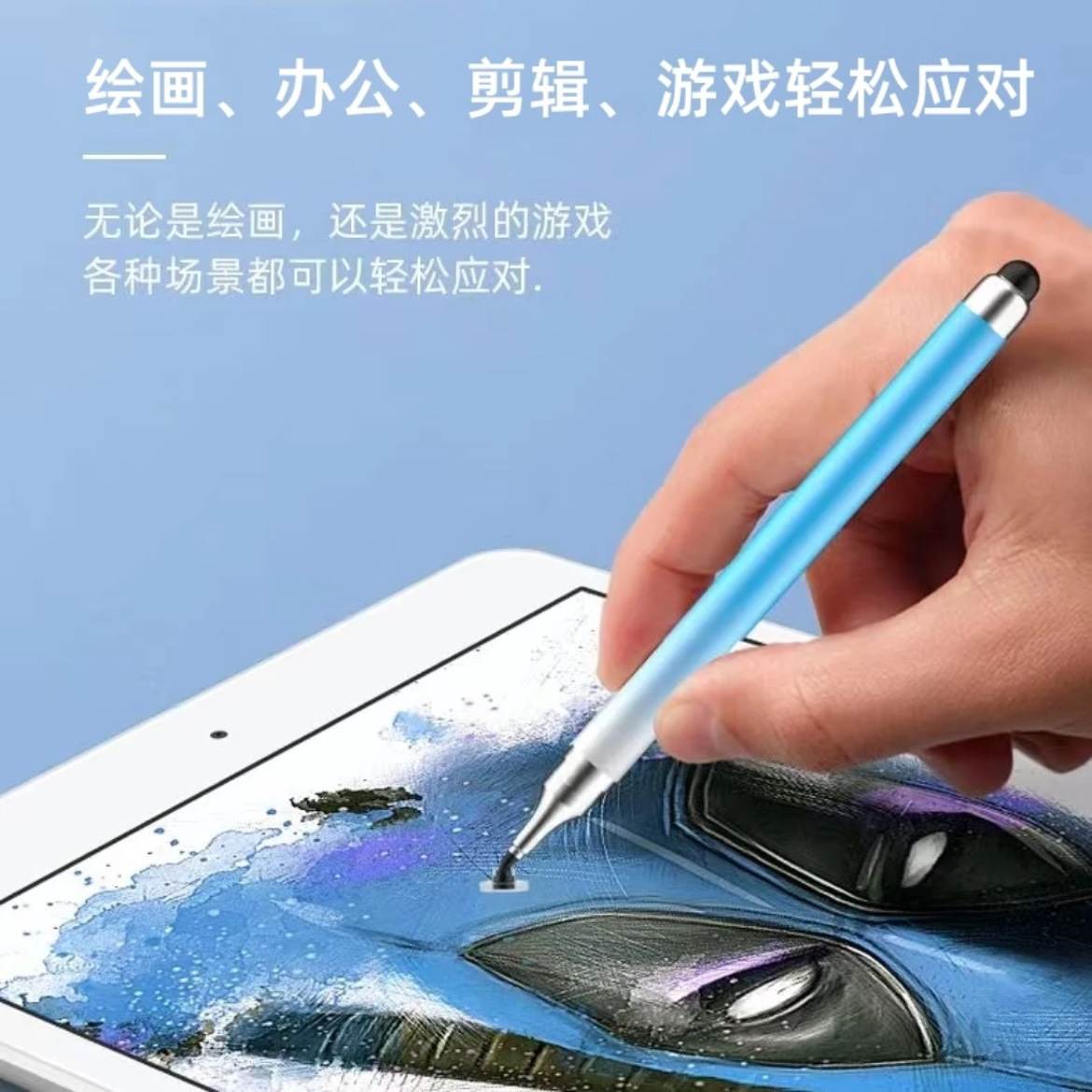 【 Super Sensitive 2-in-1 】 Silicone stylus is suitable for Apple IPAD, Huawei tablet, capacitive pen, and Scissors painting Application Scenario