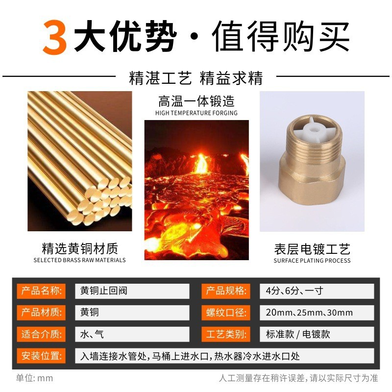 Brass inner and outer wire check valve accessories, bathroom water pipe one-way anti-backflow stop valve, toilet check valve Application Scenario
