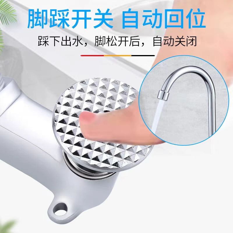 Foot pedal faucet switch, brass chemical factory laboratory accessory faucet, factory single cooling foot pedal switch details Picture