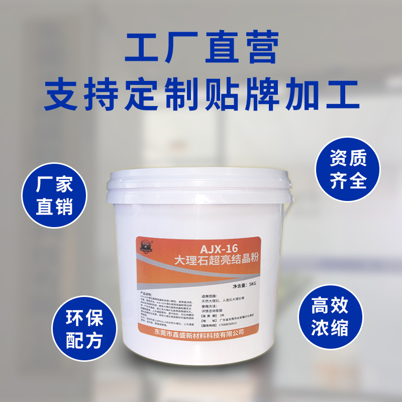 Marble crystal powder, natural stone polishing and coating bright powder, quartz stone yellow powder, stone polishing and crystal bright renovation powder details Picture