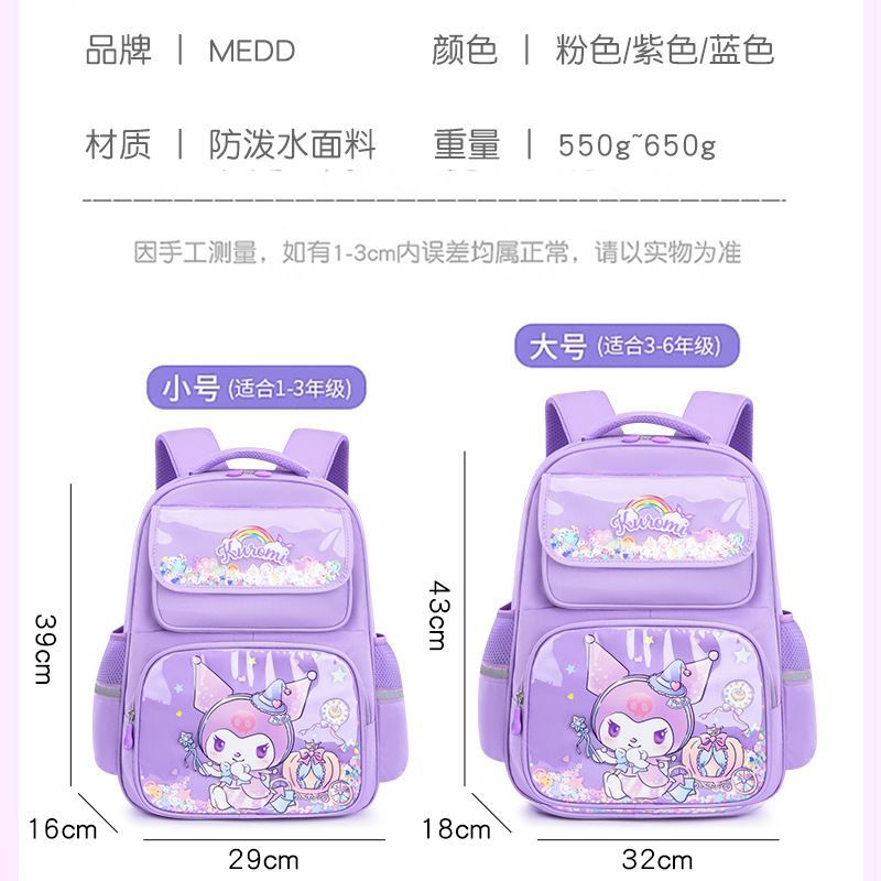 Cross-border schoolbag for girls, schoolbag for 1-3-6 grade, Kulomi, Melody, cinnamon dog children, backpack for girls Specification drawing