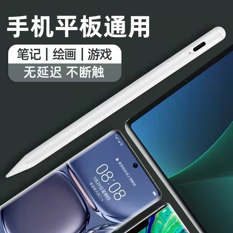 The active capacitive pen is compatible with the touch drawing stylus of the apple pencil ipad tablet touch screen Specification drawing