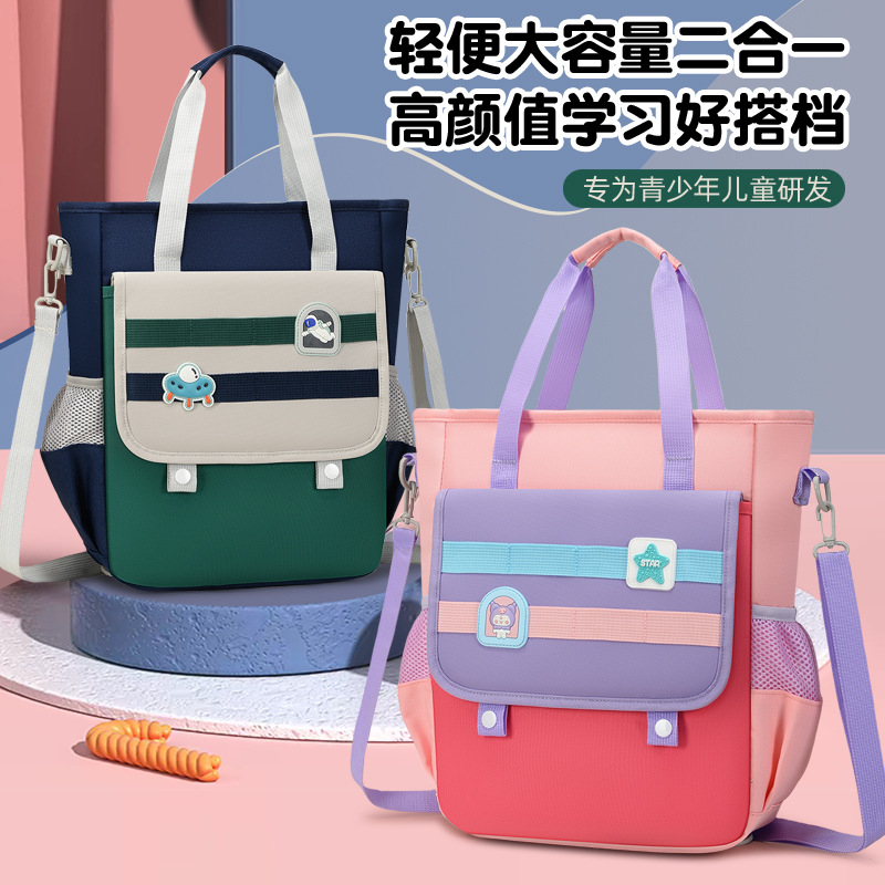 Children's tutorial bags, primary school students' hand-held book bags, large-capacity and durable, winter and summer vacation homework schoolbags, crossbody art bags full figure