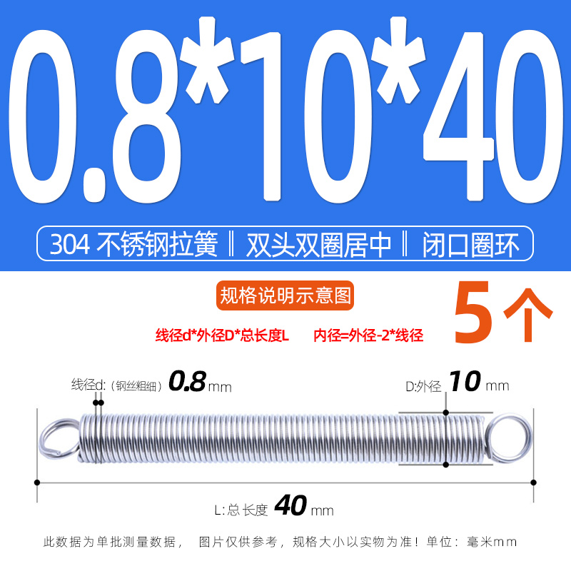 Stainless steel 304 small tension spring, tension spring, sliding door spring, display stand spring, double-loop closed spring, support fixed undefined