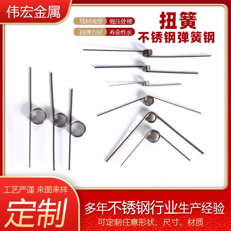 Production of stainless steel torsion springs, large and small torsion springs, special-shaped multi-functional torsion springs, reset limit torsion springs Specification drawing