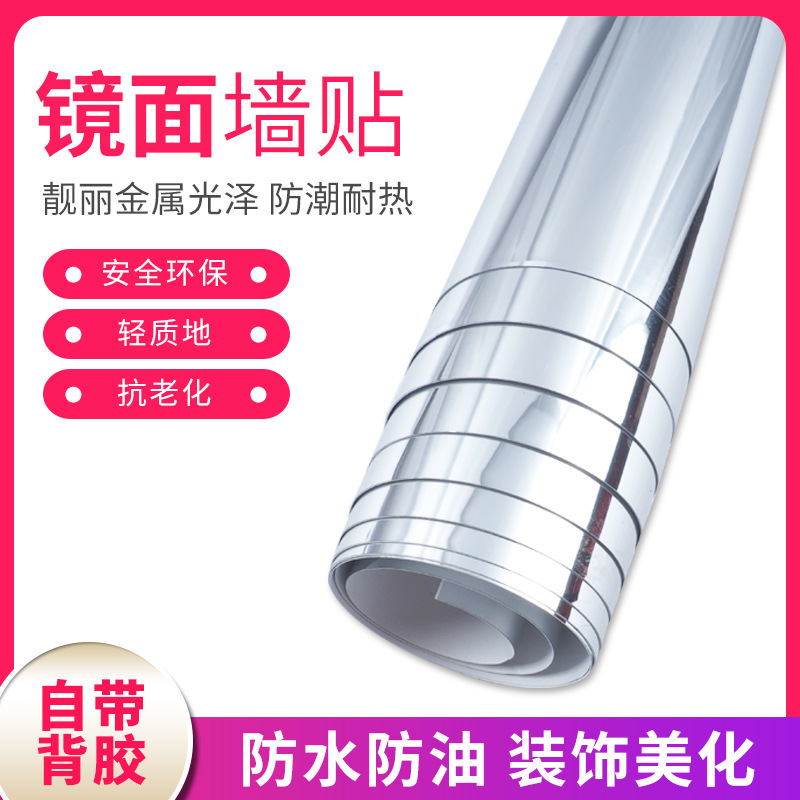 DIY mirror wall stickers, soft mirror wall stickers, bathroom waterproof self-adhesive PET mirror stickers, reflective film wholesale manufacturer details Picture