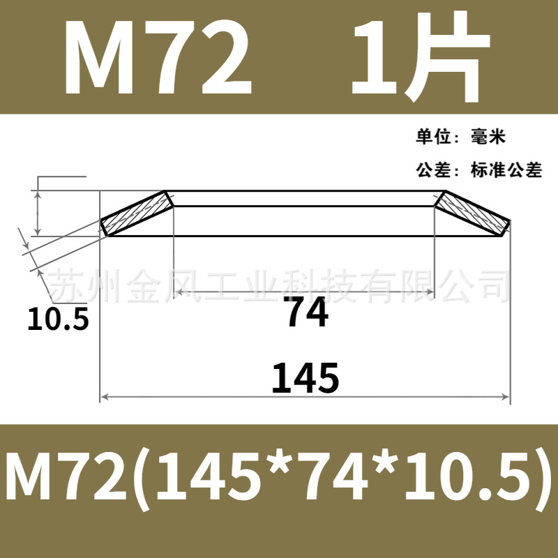 DIN6796 thickened heavy-duty bolt disc spring disc spring butterfly disc butterfly gasket undefined