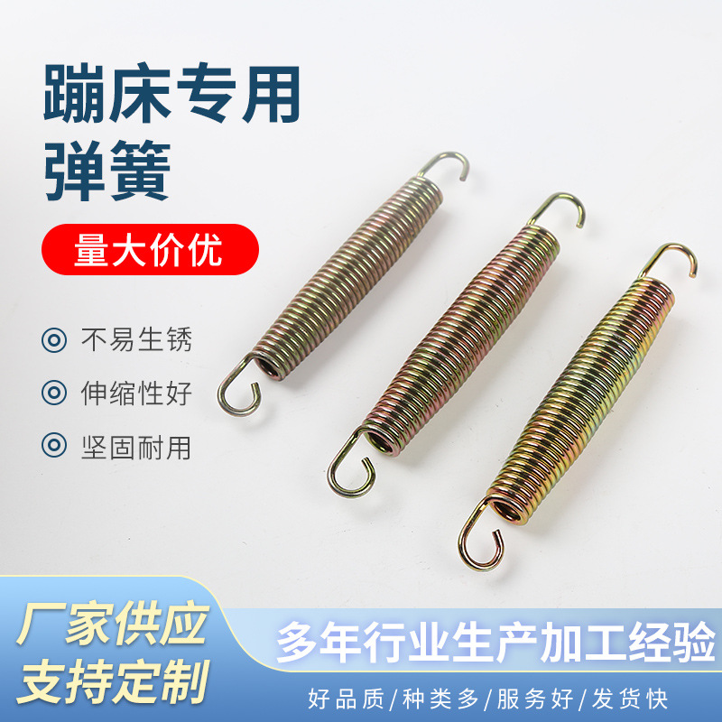 Double hook tension spring for fitness equipment, 304 stainless steel belt hook tension spring, waist drum trampoline large spring full figure