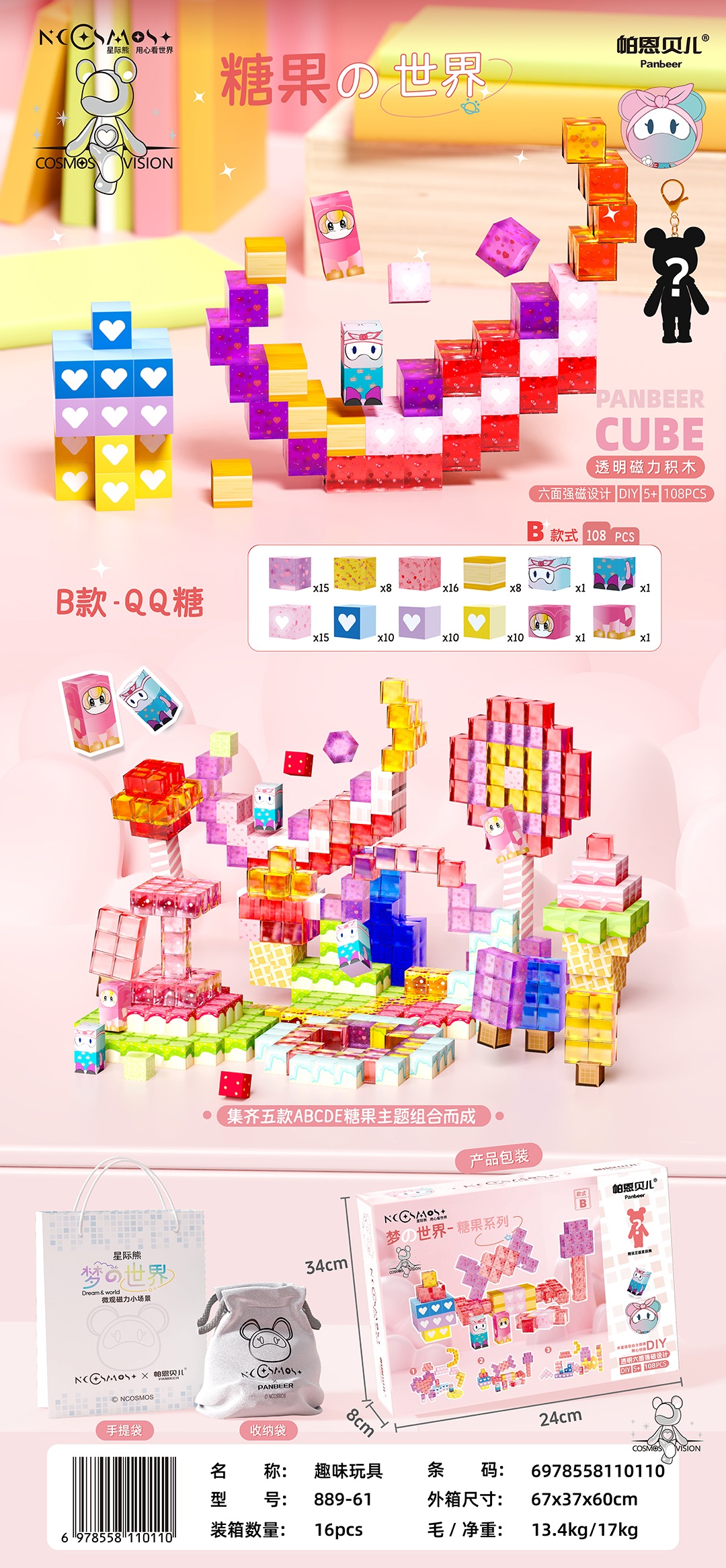 Panis 889-61A Ice Cream - Magnetic Microscopic Scene Item Picture