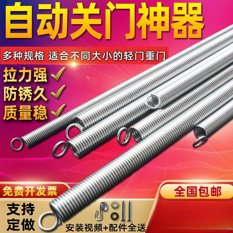 Automatic door closing, household sliding door, windproof tension spring, spring door closer, screen door spring, tension spring, others full figure