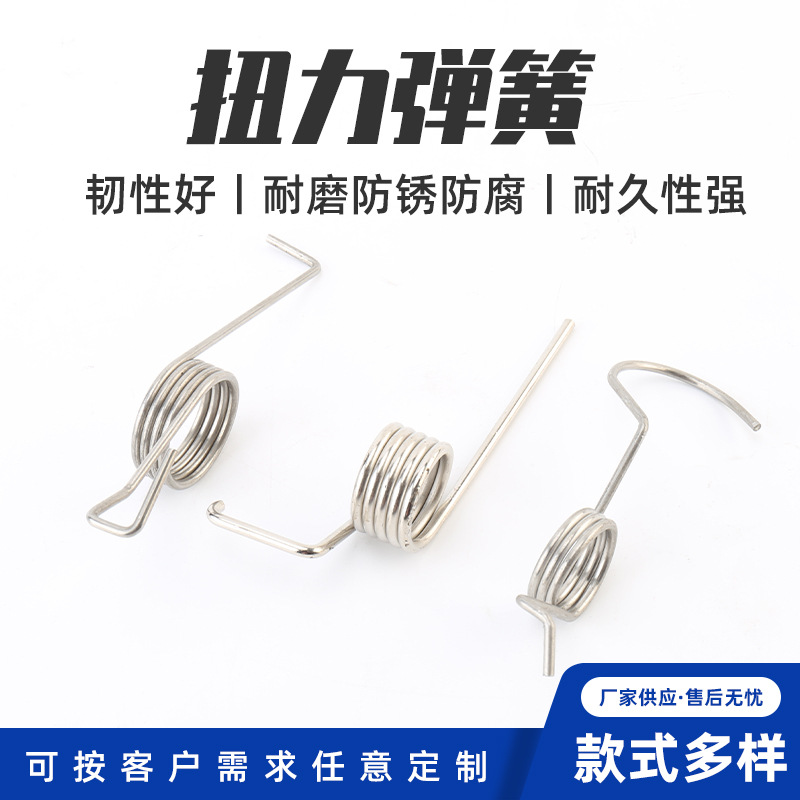 Factory wholesale of torsion springs, special-shaped torsion springs, stainless steel high-temperature resistant tension springs, galvanized double and single torsion snap-on torsion springs Item Picture