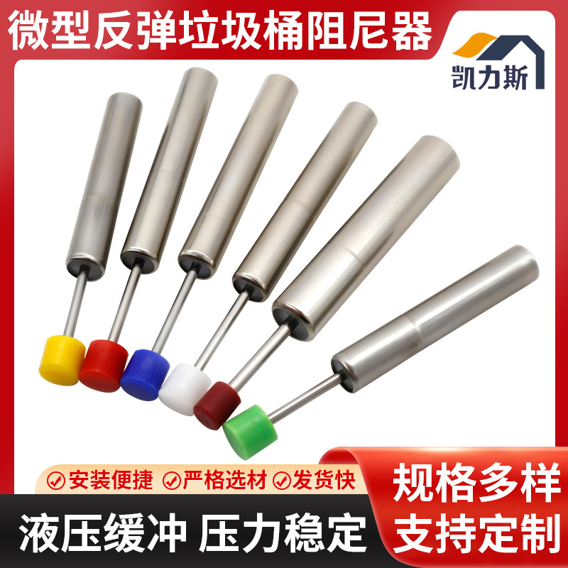 The manufacturer supplies micro rebound trash can dampers, special descenders for classified trash cans, and hydraulic rod shock absorbers full figure