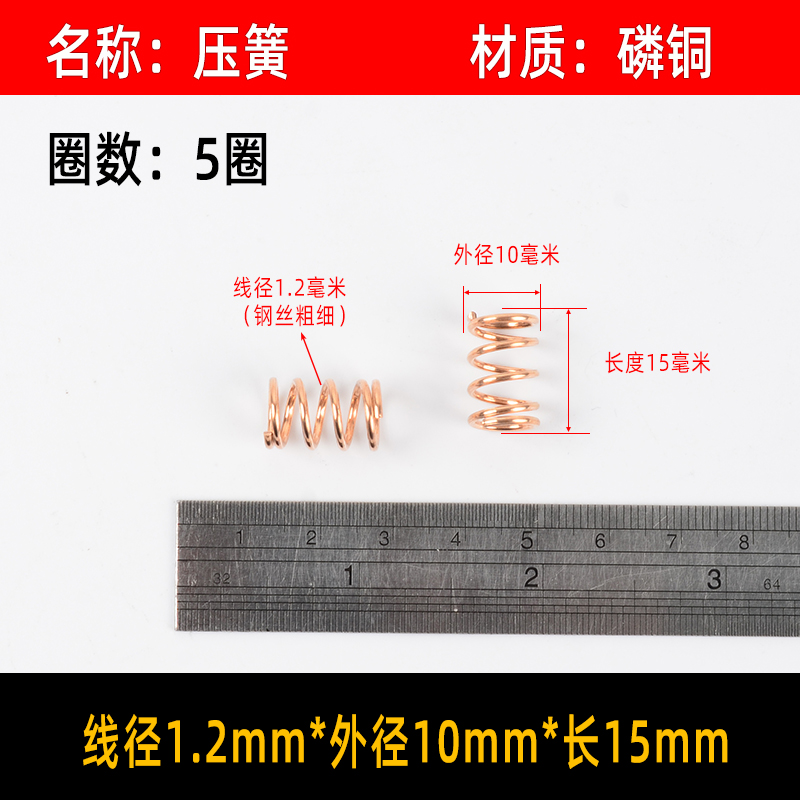 Copper wire spring, phosphor bronze spring, large and small compression spring, torsion spring, tower spring, gold-plated conductive induction phosphor bronze wire, fixed length undefined