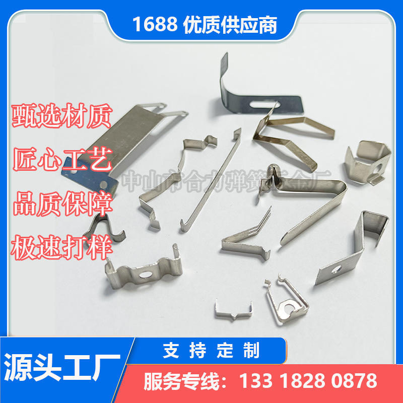 Metal spring sheet bending and stamping processing 65Mn manganese steel battery spring sheet conductive sheet stamping and bending Specification drawing