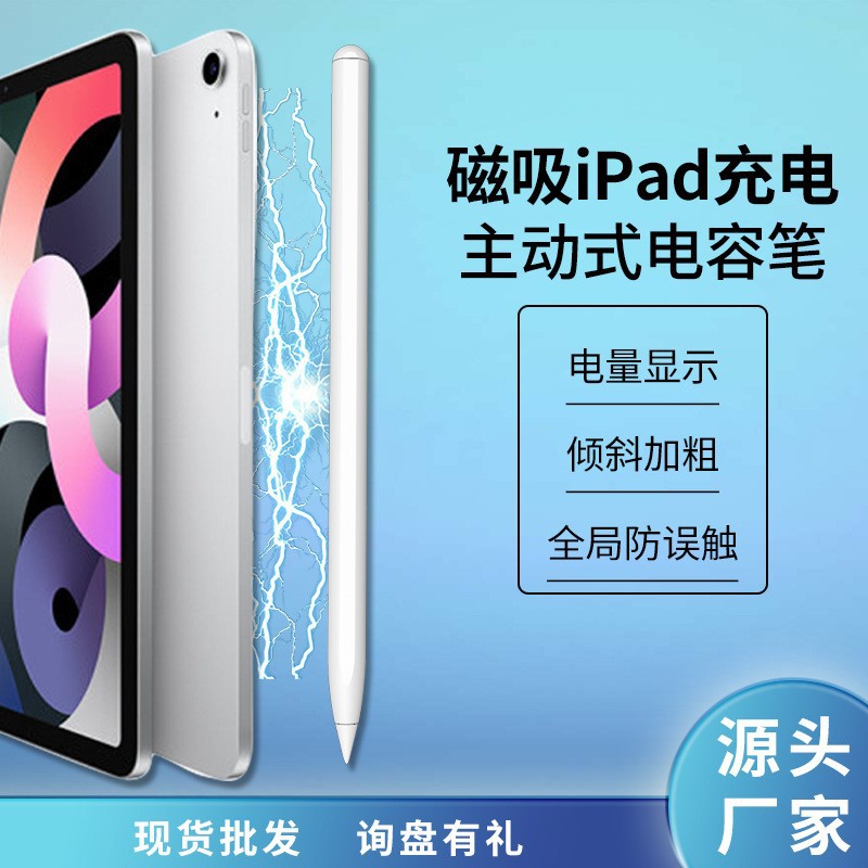 The active capacitive pen is compatible with the touch drawing stylus of the apple pencil ipad tablet touch screen Application Scenario