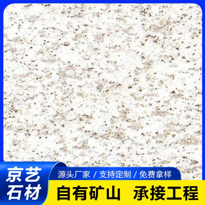 Shandong white granite polished slab, litchi surface, sesame white, square and park stone bricks, sesame white flamed slab full figure