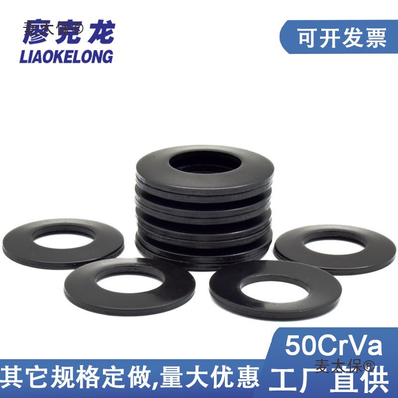 50 disc spring gasket, 2093 butterfly gasket, black main shaft disc spring, 1972 butterfly spring spring, other McTaibao Application Scenario