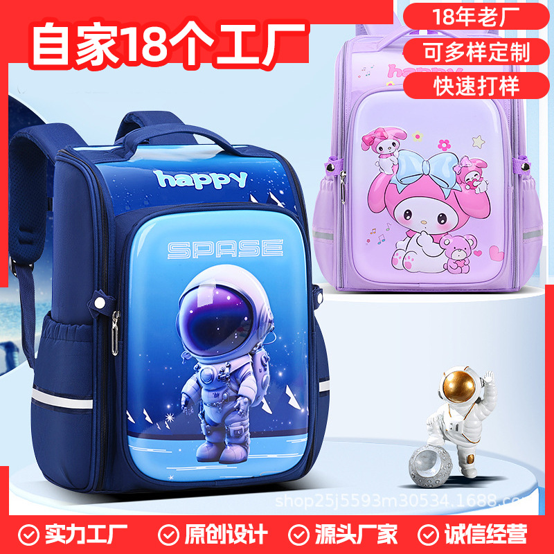 Factory-customized cartoon schoolbags for boys in grades one, two, three to five and six, all-in-one lightweight children's backpacks full figure