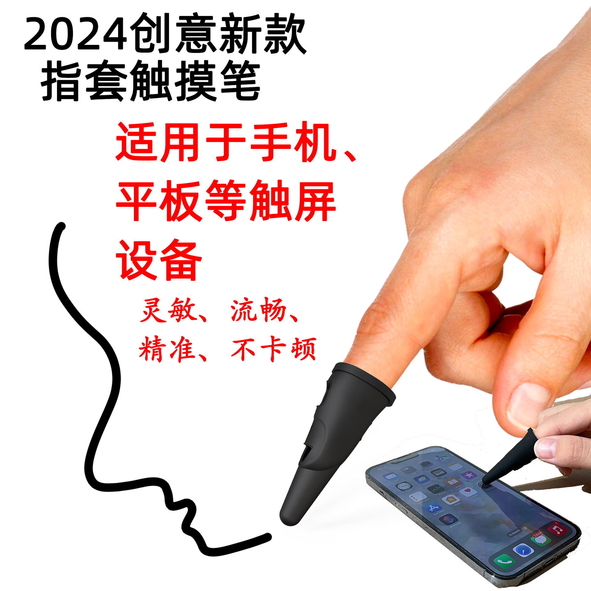Amazon's best-selling all-in-one finger cots, stylus and touchscreen drawing game is compatible with various touchscreen devices full figure