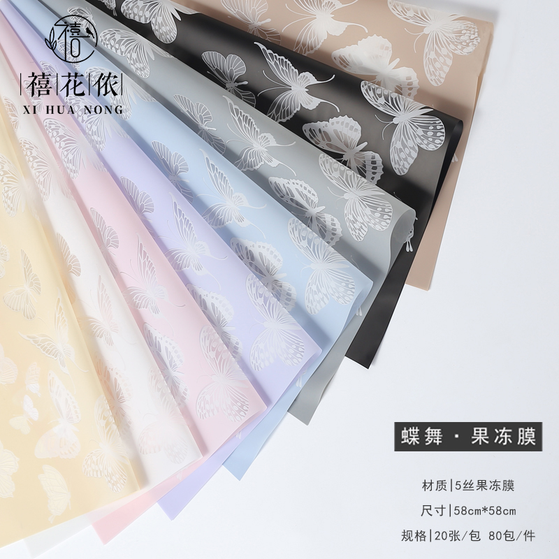 禧花侬蝶舞果冻膜鲜花包装纸塑料工厂外贸专供包花纸防水花店资材