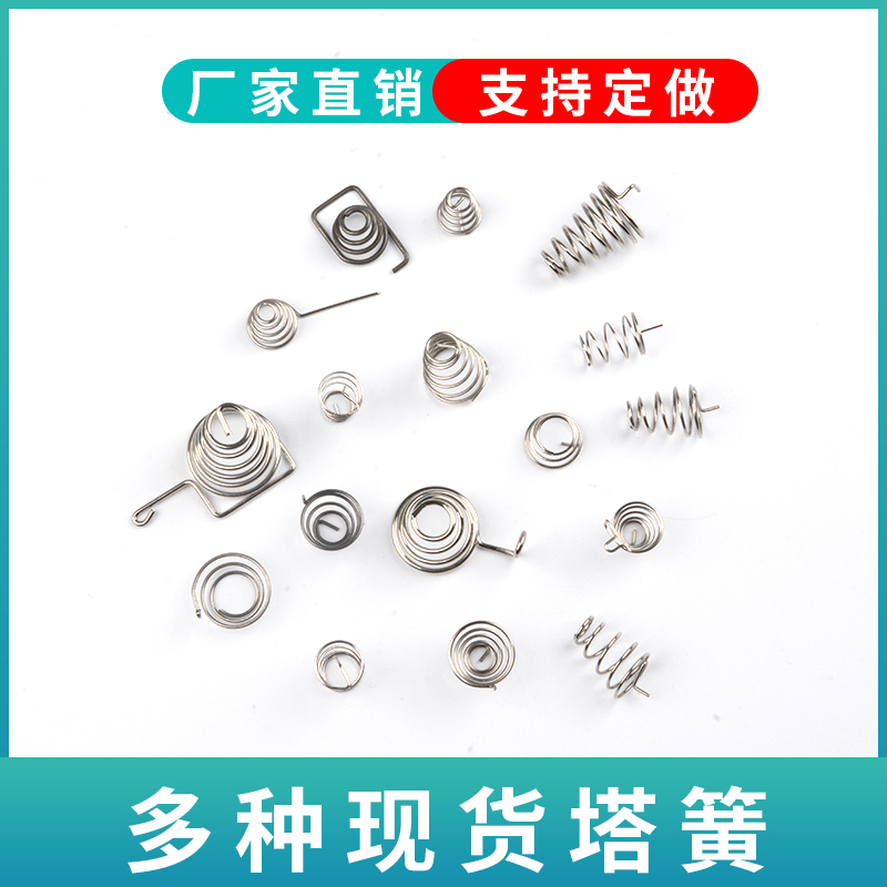 The negative electrode of the tower spring battery spring is conical, the stainless steel spring is large and small, the special-shaped return pressure spring is trapezoidal Application Scenario