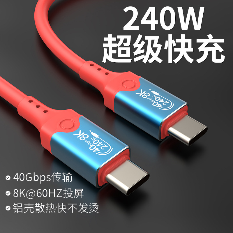 USB4 data cable, 40G Type-C video, dual-head ctoc compatible, Thunderbolt 4/3PD240W fast charging cable, 8K screen projection full figure