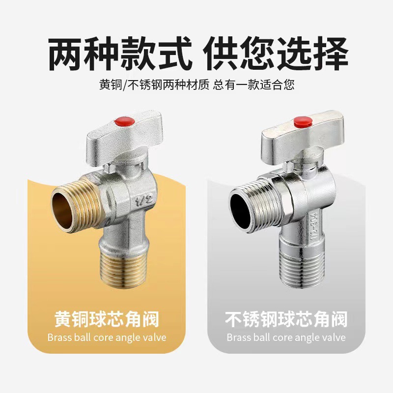 All-copper high-flow Angle valve switch 4-point toilet, water heater, wall-hung boiler special cold and hot water ball core Angle valve Specification drawing